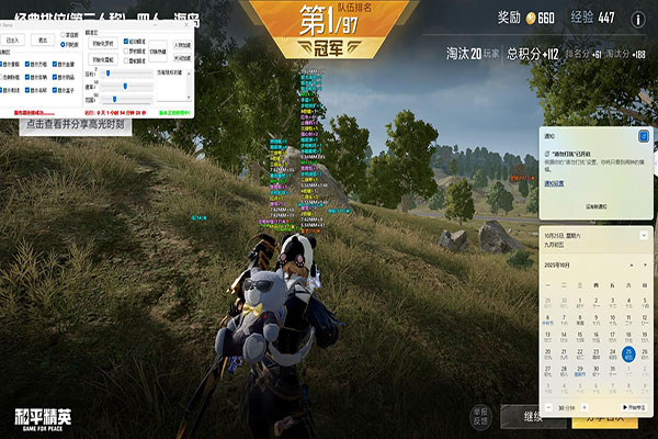 CF弩能开辅助吗软件效果